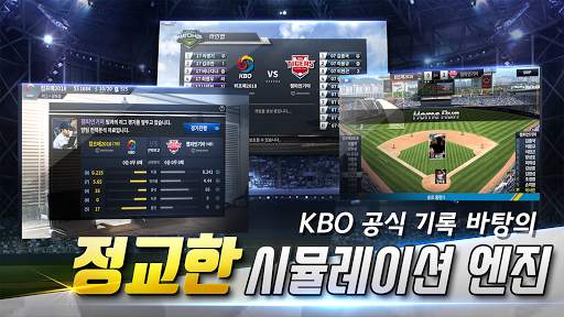 컴투스프로야구매니저 screenshot 5