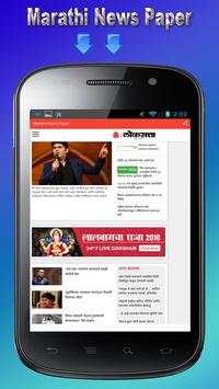 Marathi News Paper screenshot 3