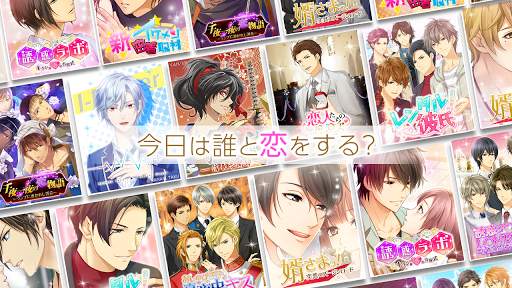 Honey Magazine 乙女ゲーム・恋愛ゲーム・無料女性向けアプリ screenshot 4