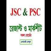 JSC & PSC  - সকল পরীক্ষার রেজাল্ট 1.0