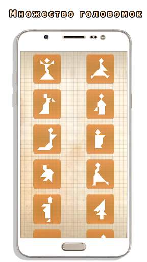 Tangram HD Free screenshot 3
