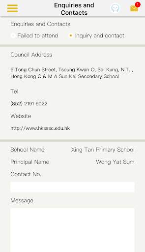 Schoolife(HKSSSC) screenshot 5