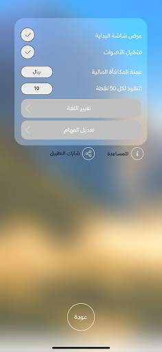 ماذا سأفعل اليوم 5 تصوير الشاشة