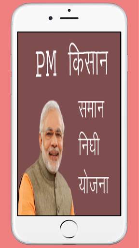 PM Kishan Status screenshot 1