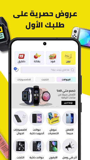 نون للتسوق 2 تصوير الشاشة