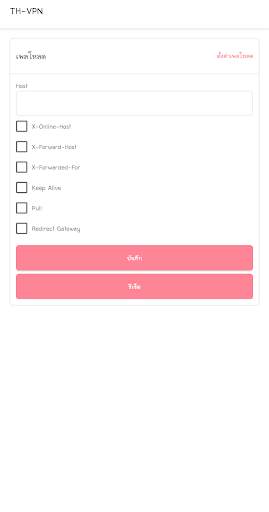 TH-VPN screenshot 6