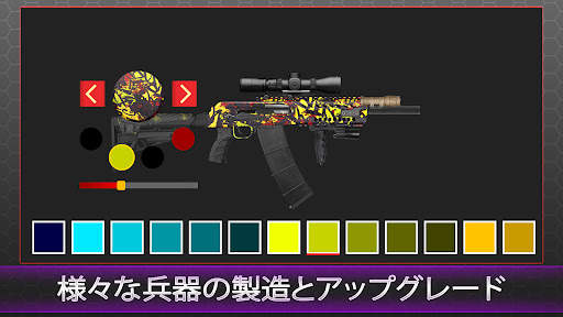 武器ビルダーシミュレーター screenshot 5