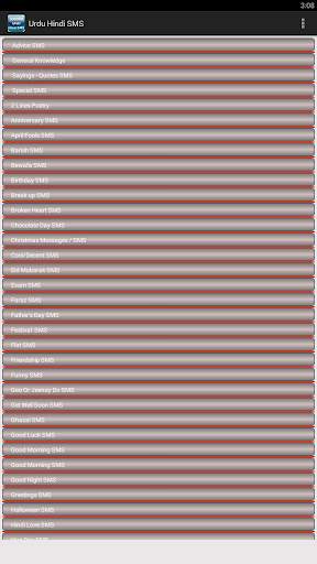 30000 Urdu / Hindi SMS screenshot 2