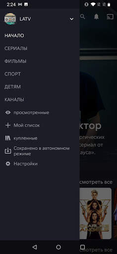 Viaplay скриншот 2