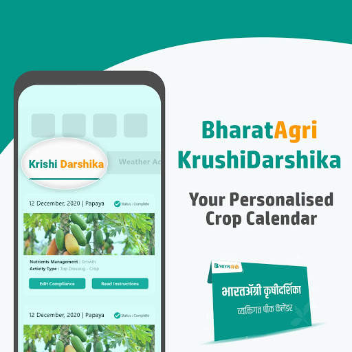 BharatAgri- Best Agriculture App Made In India🇮🇳 3 تصوير الشاشة