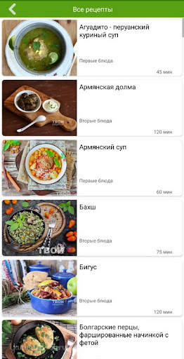 Рецепты из риса скриншот 3