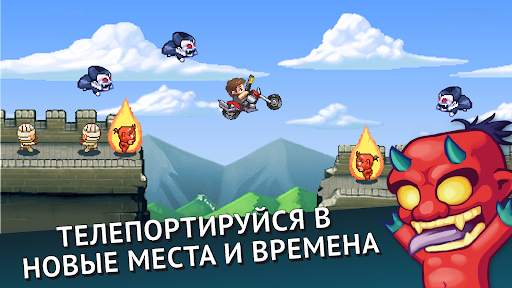 Monster Dash скриншот 3