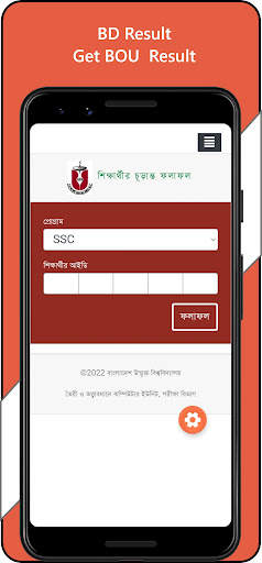 BD Result: All Exam Result BD screenshot 8