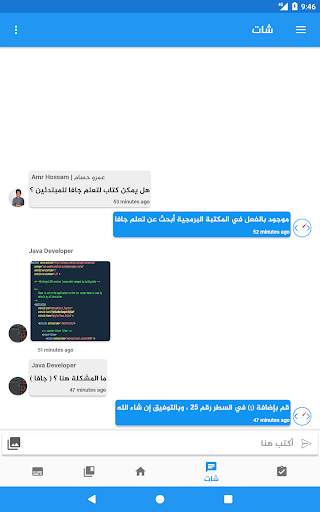 مسار مبرمج - تعلم البرمجة скриншот 23
