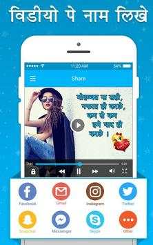 Add Text to Videos : Video Par Name Likhe screenshot 6