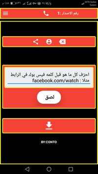Download Facebook video screenshot 2