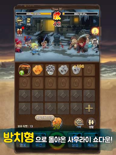 AFK 사무라이 쇼다운 screenshot 8