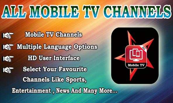 All TV Channel:Hotster Live TV screenshot 1