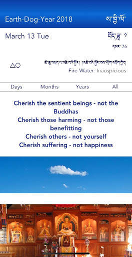 Tibetan Calendar screenshot 1