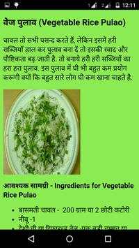 1000 Recipes in Hindi screenshot 6