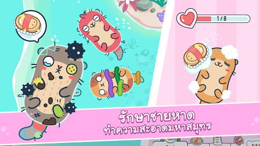 Otter Ocean - ก๊วนนากล่าสมบัติ screenshot 6