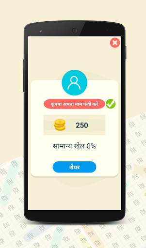 Hindi Word Search screenshot 2