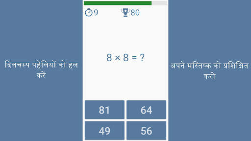 गणित के खेल स्क्रीनशॉट 6