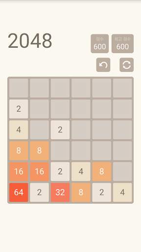 2048 screenshot 12