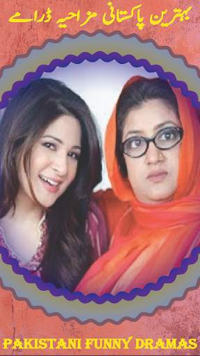 Pak Drama-Funny Pakistan Drama screenshot 8