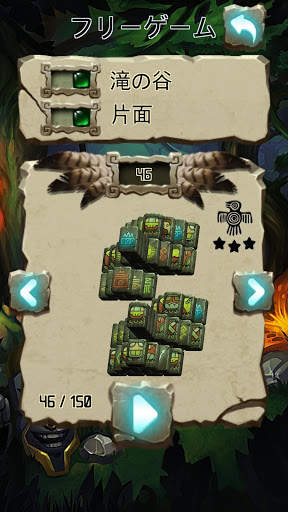 両面のマジョング・アマゾンカ screenshot 3