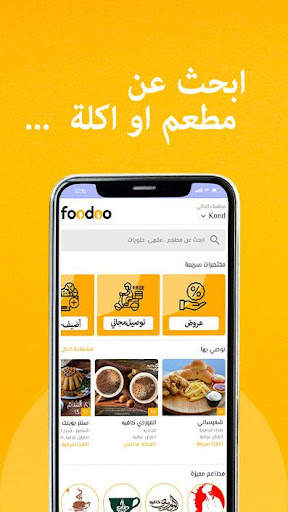 foodoo, food and delivery in iraq, fodo screenshot 2