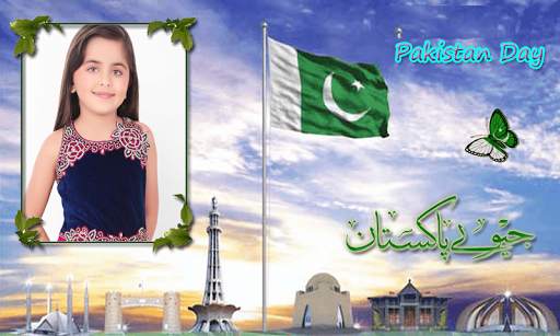 14 August Photo Frames editor screenshot 3