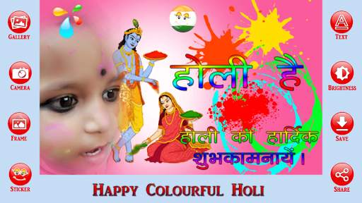 Holi Photo Frame & DP Maker screenshot 4