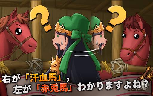 三国志噺 screenshot 14