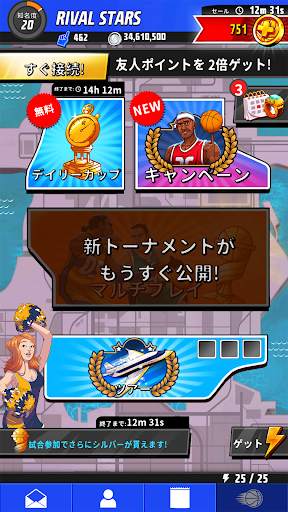 ライバル・スターズ・バスケットボール  screenshot 7