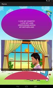 শিশু শিক্ষা  (Shishu Shikkha) screenshot 8