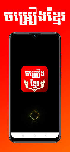 Khmer Music | Khmer Song library screenshot 1