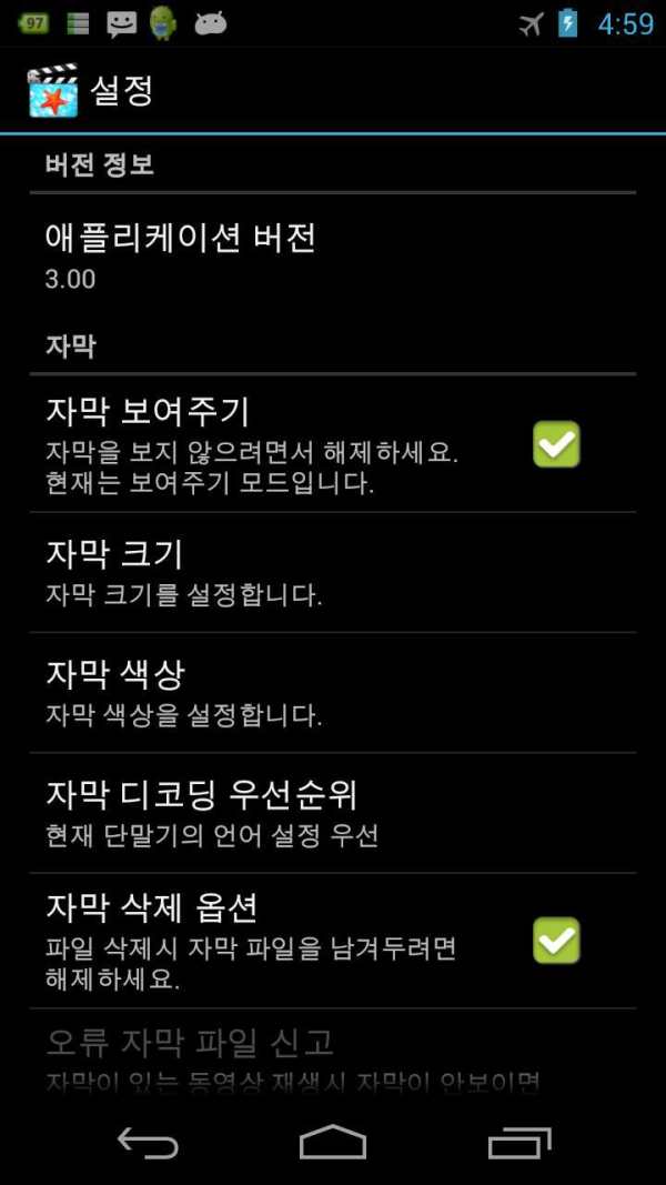 araMovie player screenshot 2