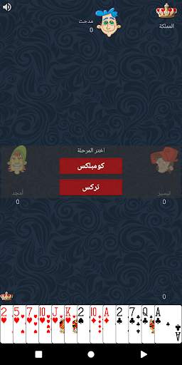 تركس 6 تصوير الشاشة