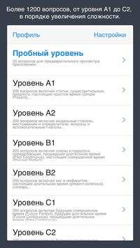 Изучаем английский язык скриншот 2