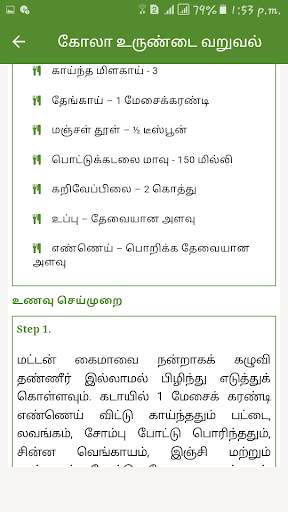 Mutton Recipes Tips in Tamil screenshot 7