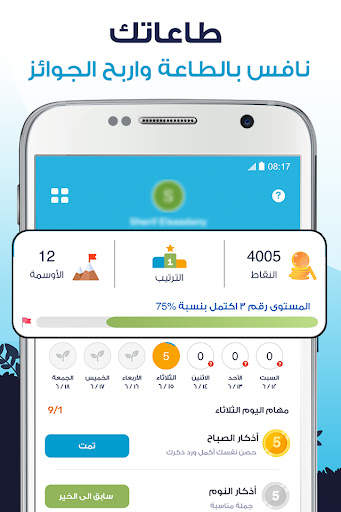 AlMosaly: ِAthan, Azkar, Qibla screenshot 8