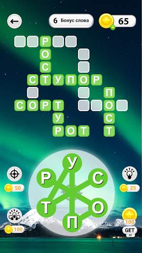 WOW: Игра в слова скриншот 5