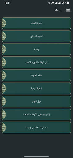 الأذان برو - مواقيت الصلاة والقبلة والصلاة 2 تصوير الشاشة