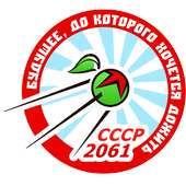 USSR-2061 on 9Apps
