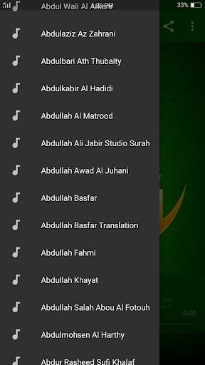 Surah Yaseen MP3 screenshot 5
