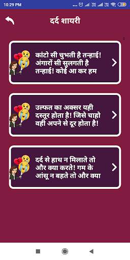 Hindi Dard Bhari Shayari  दर्दभरी धोखा बेवफा शायरी screenshot 4