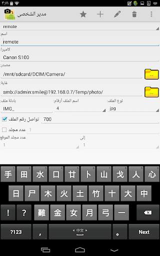 Photo Backup 4 تصوير الشاشة