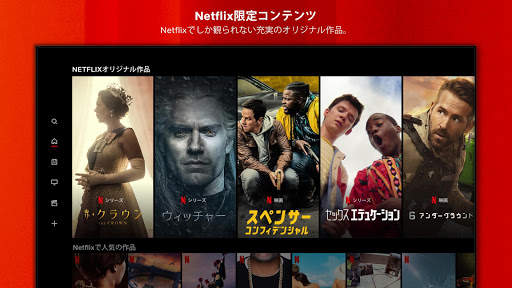 Netflix screenshot 2