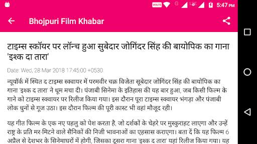 Bhojpuri Film News screenshot 3